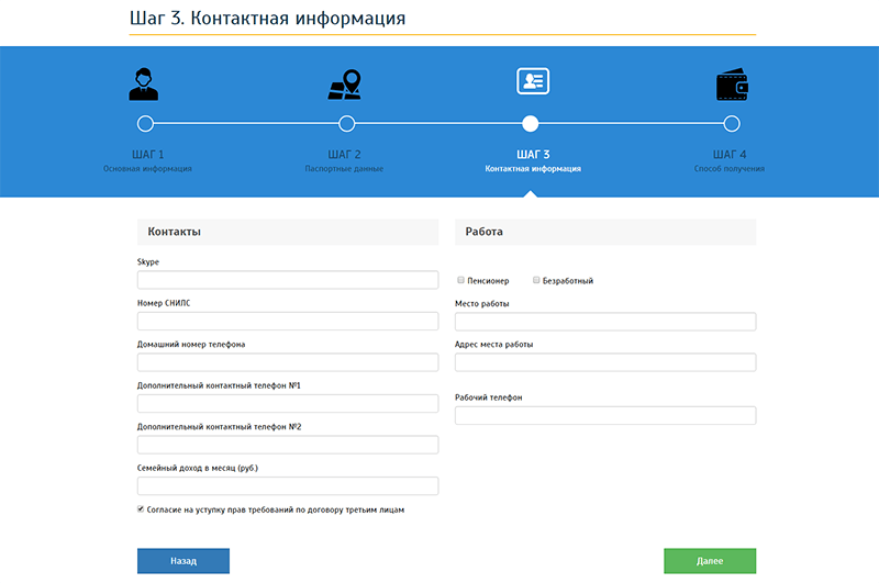 Ван Клик Мани в Липецке - как взять деньги