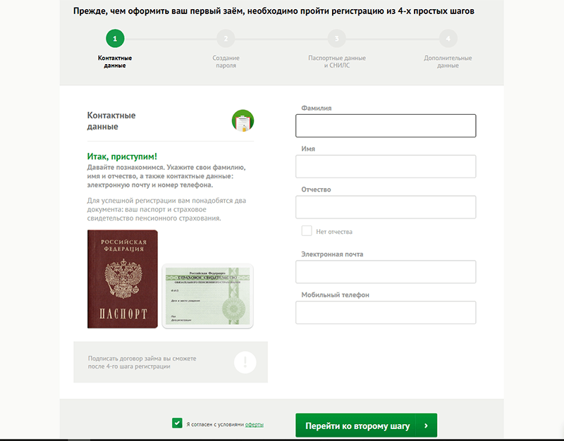 Взять деньги в Платиза в Липецке