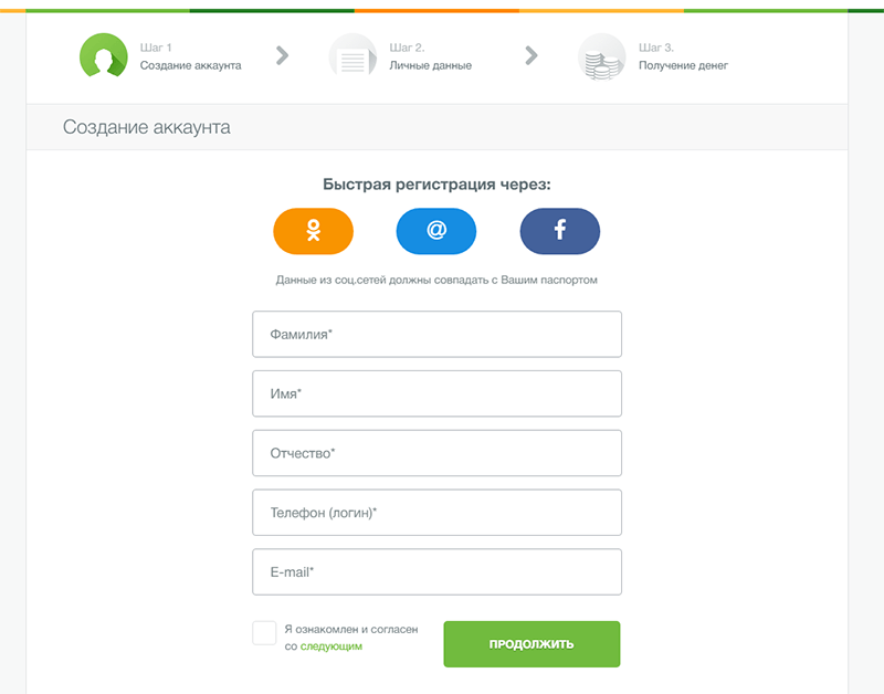 Оформлние заявки в Займере в Липецке